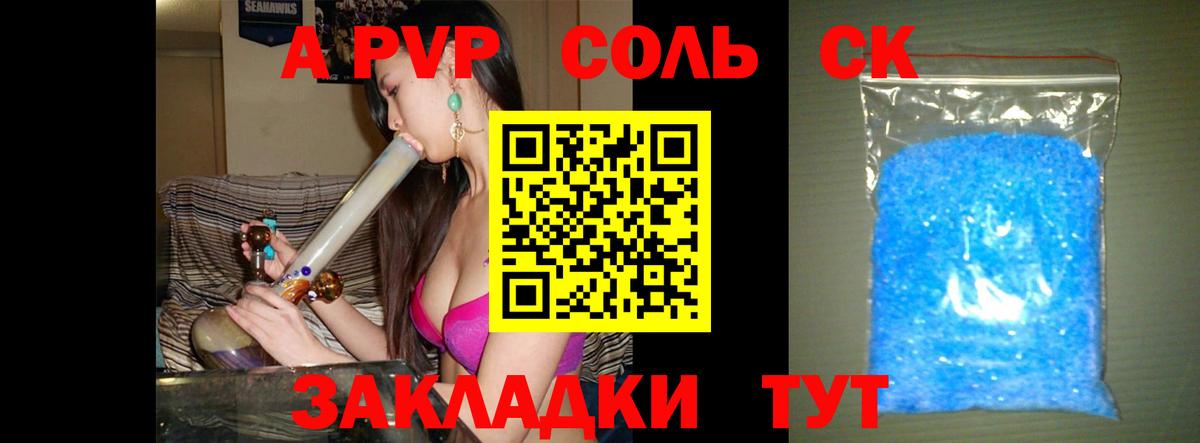 A PVP мука  Вход с VPN  Ачхой-Мартан  Alpha-PVP VHQ  A PVP кристаллы 
