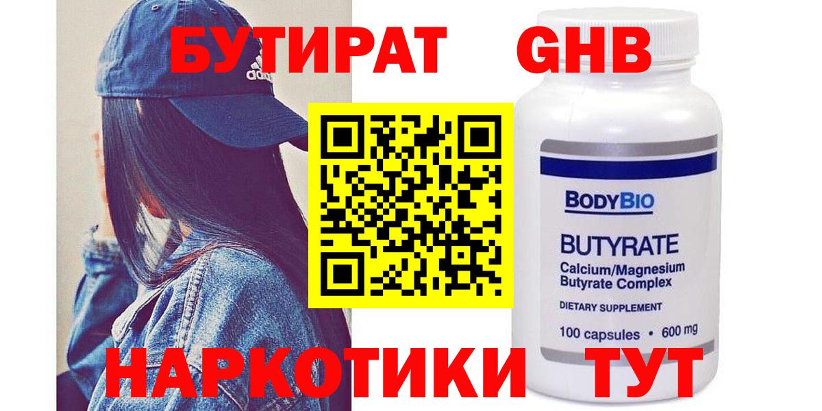 Ачхой-Мартан  Бутират бутик  Бутират  Вход с VPN 