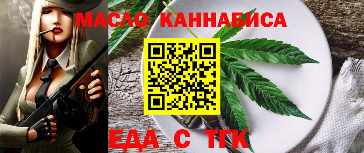 Canna-Cookies конопля  Вход с VPN  Ачхой-Мартан 