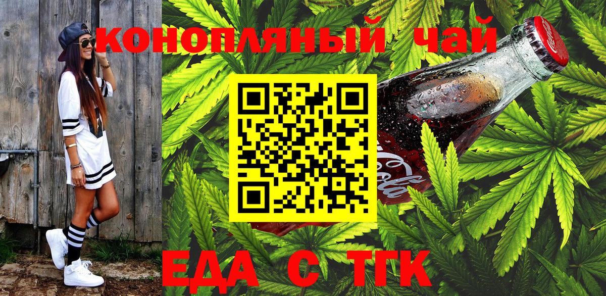 Canna-Cookies марихуана Ачхой-Мартан