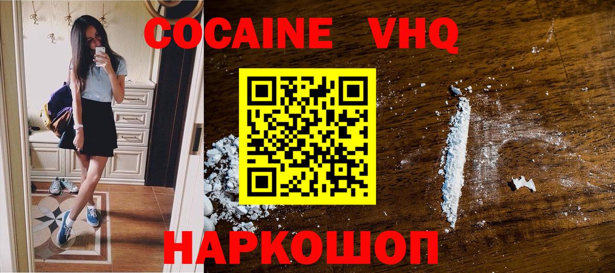 Кокаин 99% Ачхой-Мартан