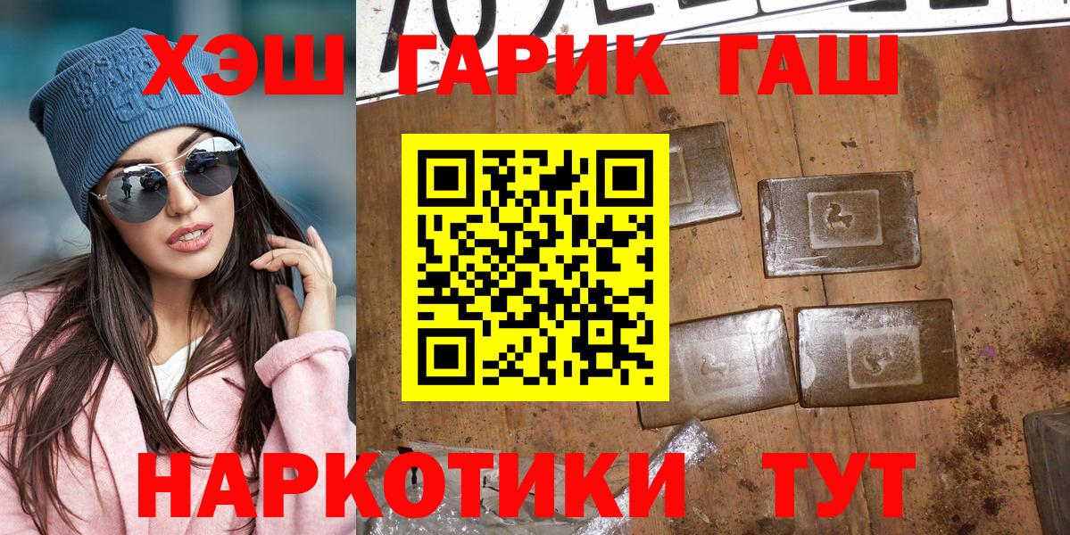 Гашиш hashish  цены   Ачхой-Мартан  Вход с VPN  ГАШ Изолятор 