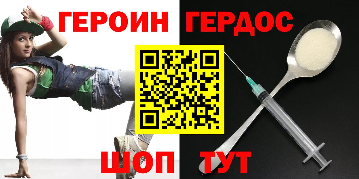 Ачхой-Мартан  ГЕРОИН афганец  Вход с VPN 