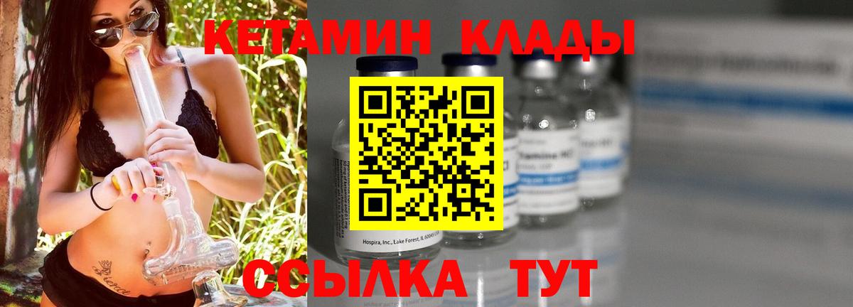 Кетамин ketamine Ачхой-Мартан