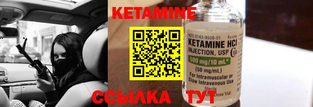Кетамин VHQ  Вход с VPN  Ачхой-Мартан 
