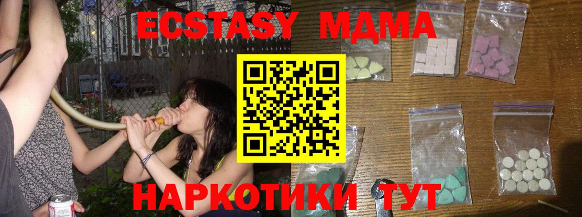 МДМА Molly  МДМА  Ачхой-Мартан  Вход с VPN  MDMA VHQ 