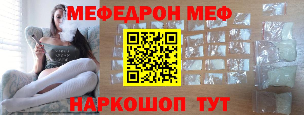 Меф мука Ачхой-Мартан