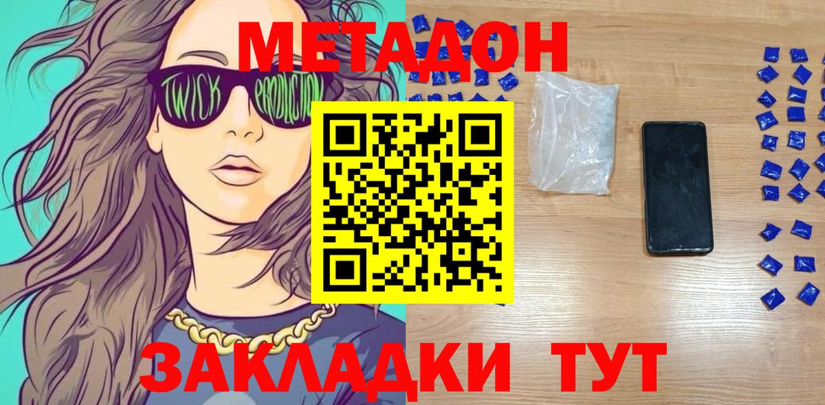 Ачхой-Мартан  МЕТАДОН кристалл  Вход с VPN 