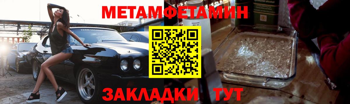Ачхой-Мартан  Первитин Декстрометамфетамин 99.9%  Вход с VPN  Первитин Декстрометамфетамин 99.9% 
