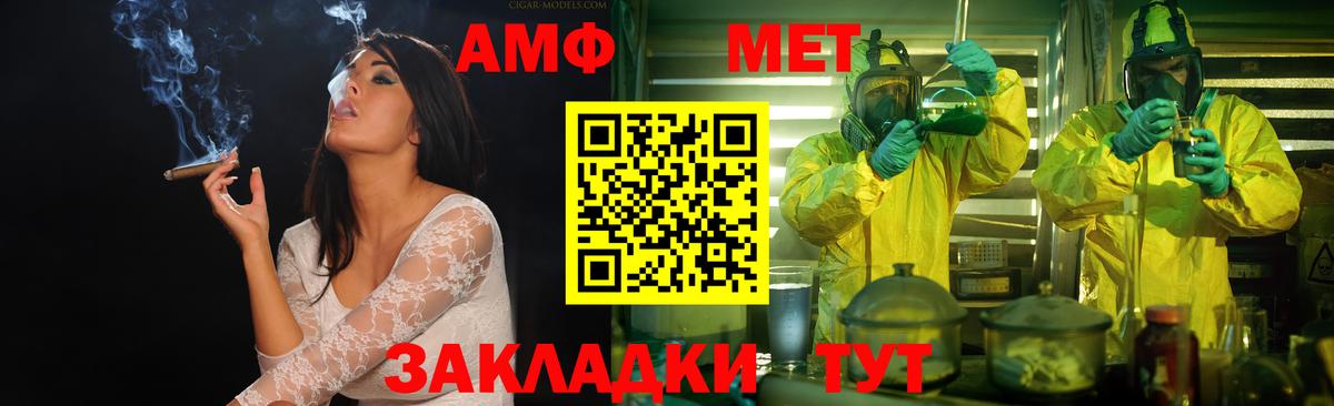 МЕТАМФЕТАМИН Декстрометамфетамин 99.9% Ачхой-Мартан