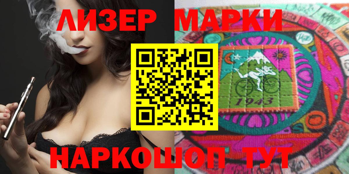 Марки NBOMe 1,5мг Ачхой-Мартан