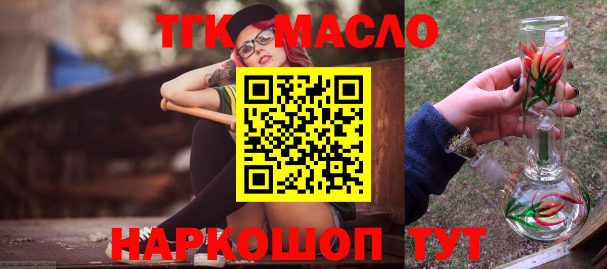 сколько стоит  Вход с VPN  ТГК гашишное масло  Ачхой-Мартан  ТГК концентрат 
