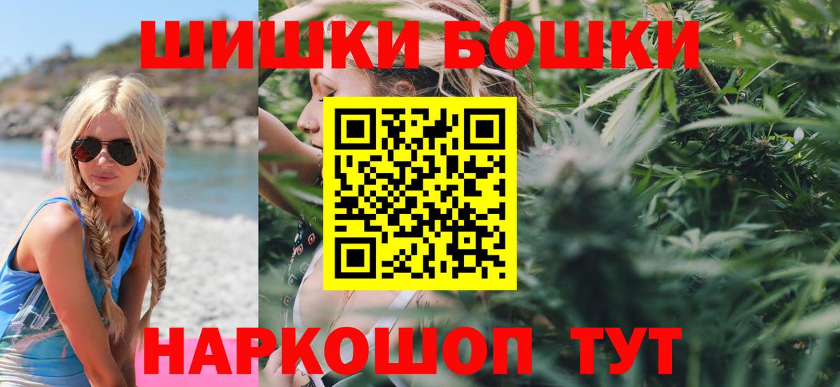 Каннабис THC 21%  Вход с VPN  Шишки марихуана Bruce Banner  Ачхой-Мартан 